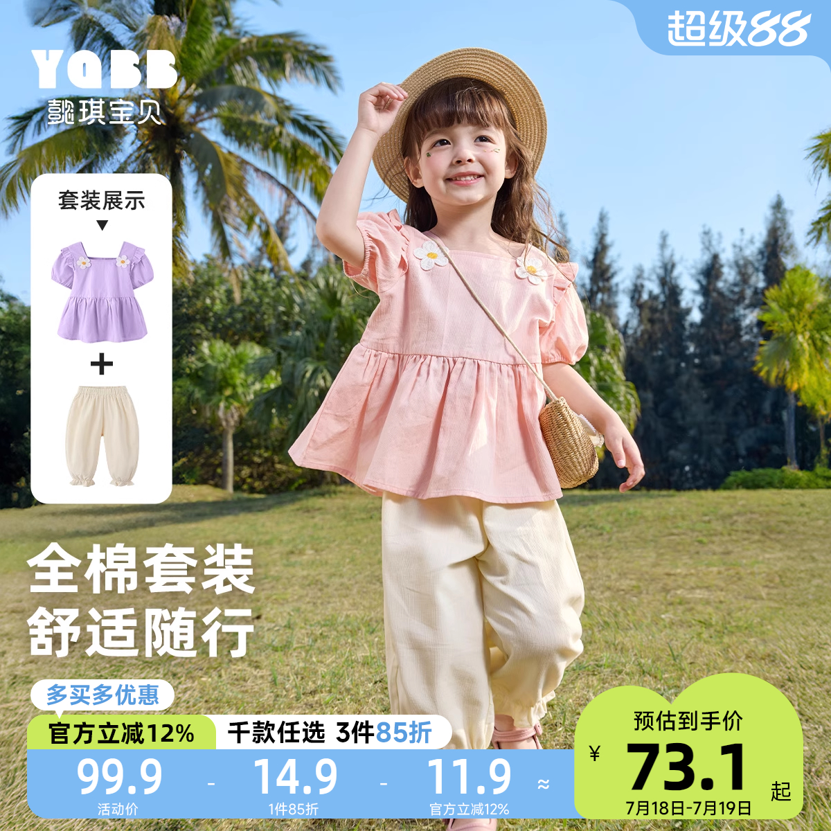 女童套装夏季宝宝短袖T恤纯棉新款婴儿裤子薄款小童夏款儿童童装