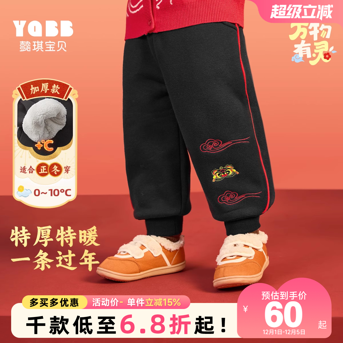 懿琪宝贝冬季长裤加绒男童休闲裤