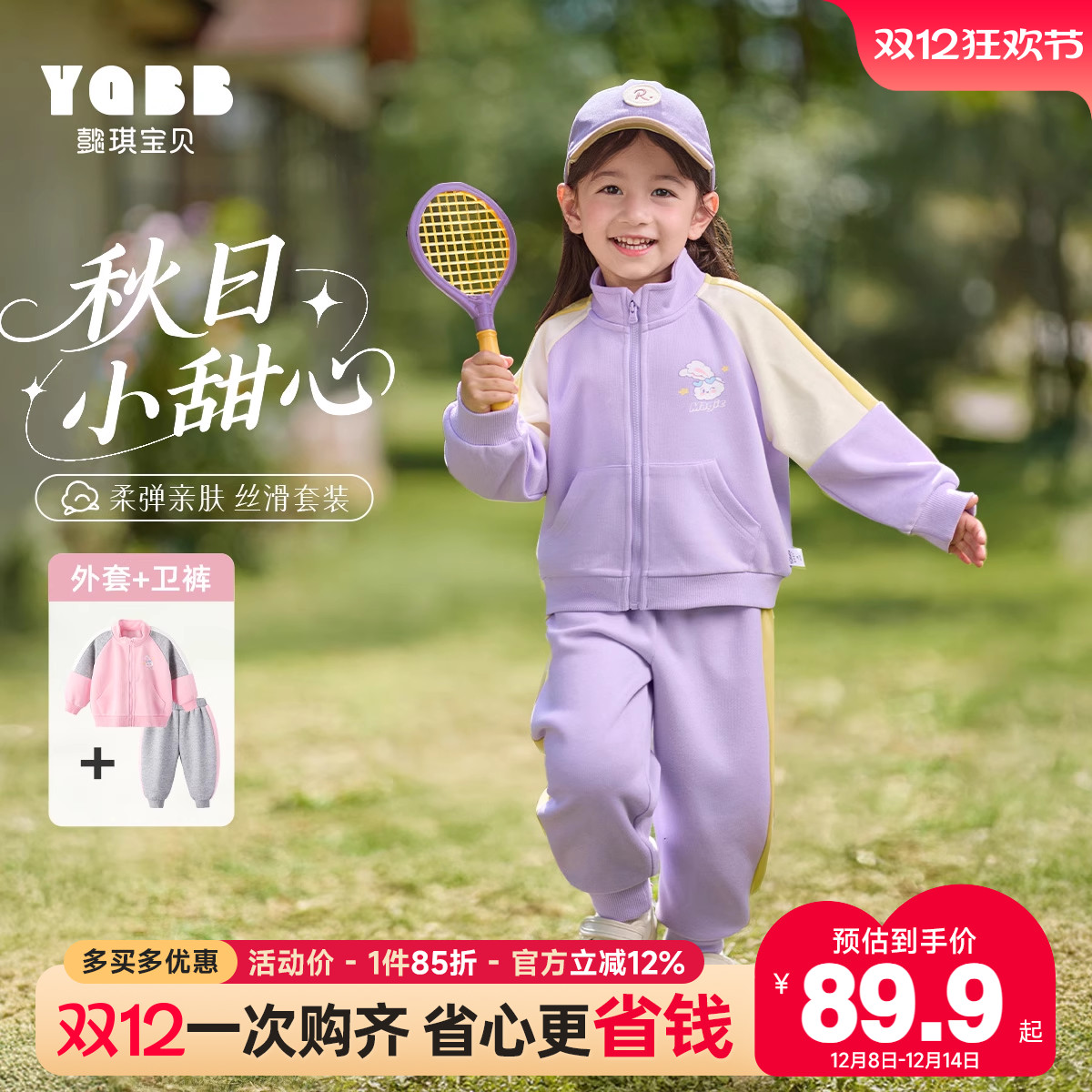 【懿琪宝贝】女童套装秋季春秋宝宝外套裤子运动衣服秋款儿童童装