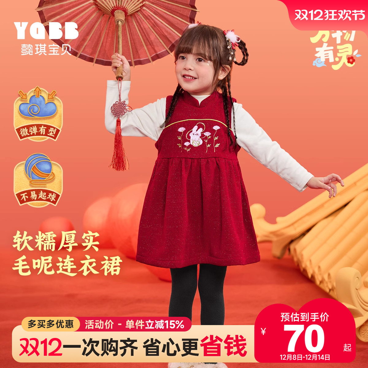 懿琪宝贝冬季女童连衣裙