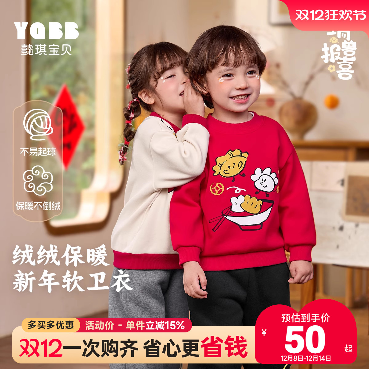 懿琪宝贝卡通加绒卫衣冬装