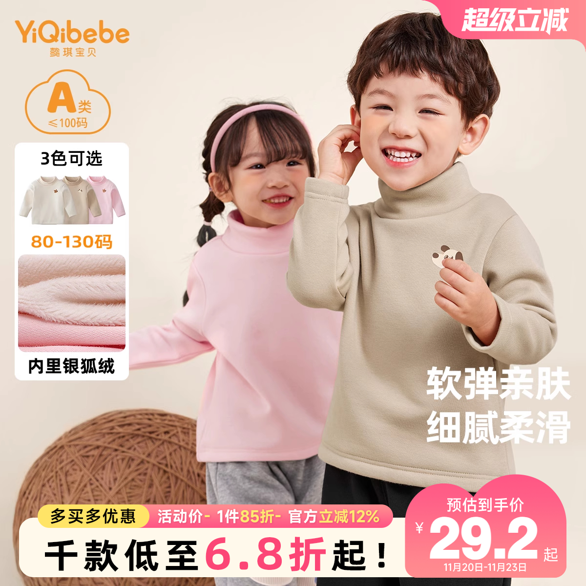 宝宝T恤长袖加绒儿童打底衫半高领男童上衣秋冬加厚女童童装冬季