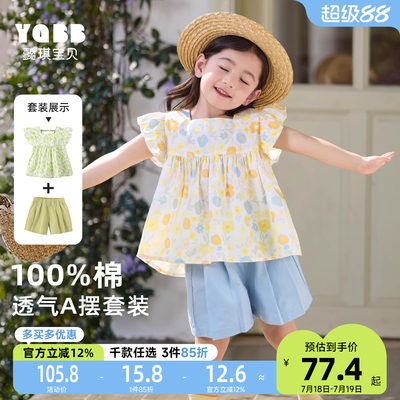 懿琪宝贝女童套装夏季