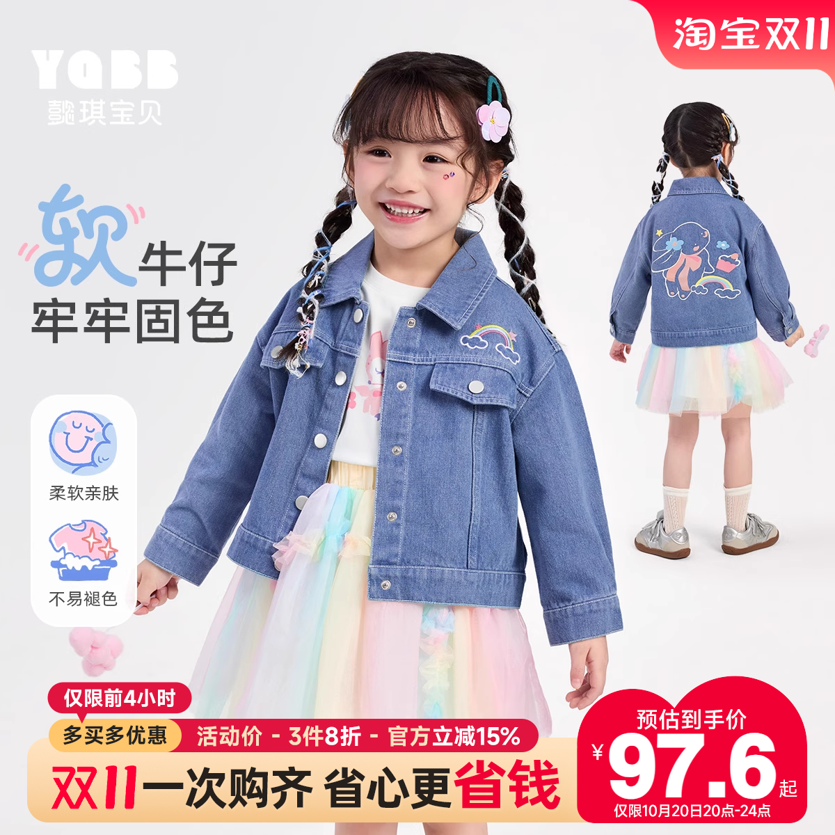 懿琪宝贝女童春季套头卫衣