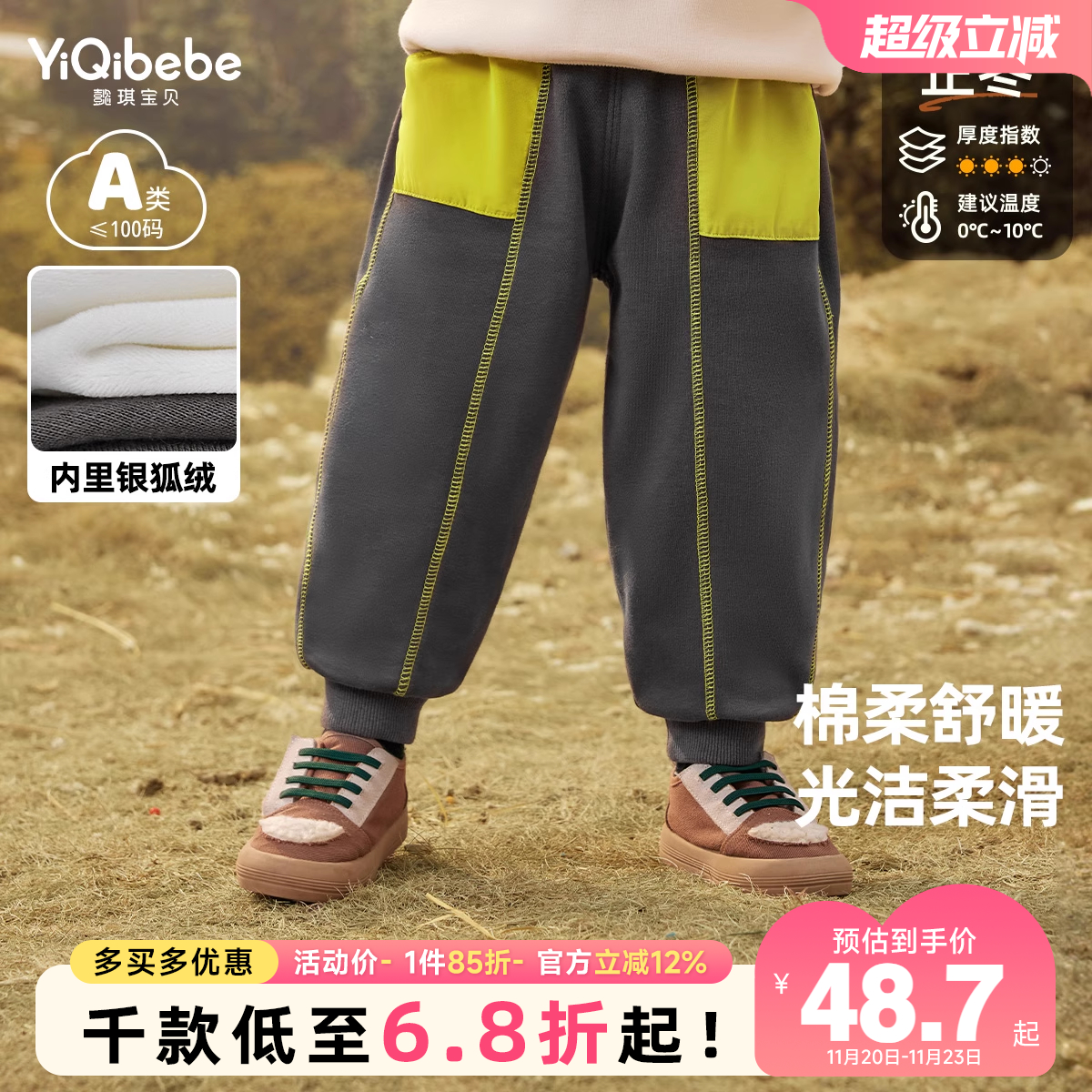 懿琪宝贝冬季加厚休闲裤