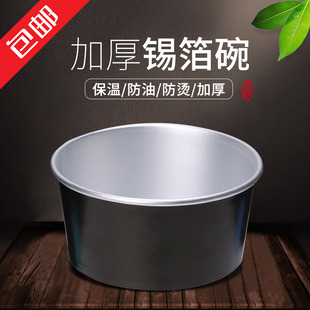一次性高档防油锡箔纸碗土豆崽碗臭豆腐油炸小吃打包餐盒全国包邮
