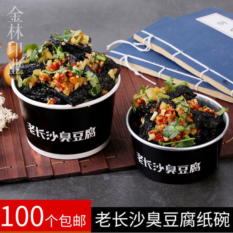 Changsha Tofu Paper bowl Changsha Tofu Silver paper disposable Paper bowl Customizablein the Tableware , Disposable tableware , Disposable lunch boxes  category - from Buy2taobao.com to provide professional Taobao agent buy service