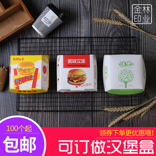 通用汉堡包盒子 免折汉堡纸盒   肯德基定制鸡腿堡一次性打包盒