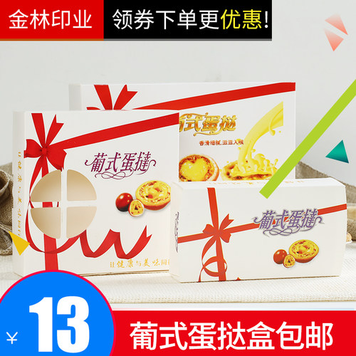 一次性葡式蛋挞盒子2粒4粒6粒迷你烘焙蛋糕打包以小欺大开窗金丝