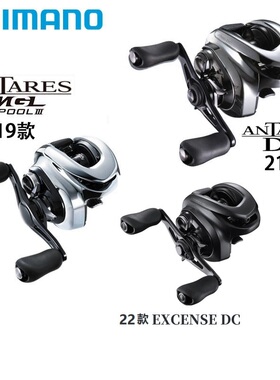 SHIMANO禧玛诺22Exsence/19ANTARES25安塔列斯MGL2123DC路亚水滴