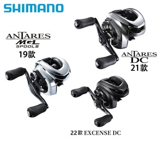 SHIMANO禧玛诺22Exsence/19ANTARES25安塔列斯MGL2123DC路亚水滴