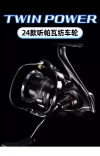 SHIMANO24款twinpower听帕瓦路亚纺车轮轻量化渔轮岸抛远投鱼线轮
