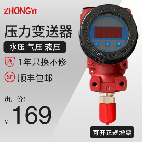 扩散硅压力变送器2088榔头带数显