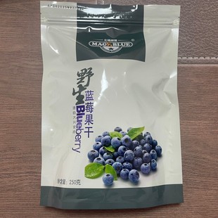 大兴安岭蓝百蓓北橘部落野生蓝莓果干250克蓝梅干 蜜饯零食 包邮