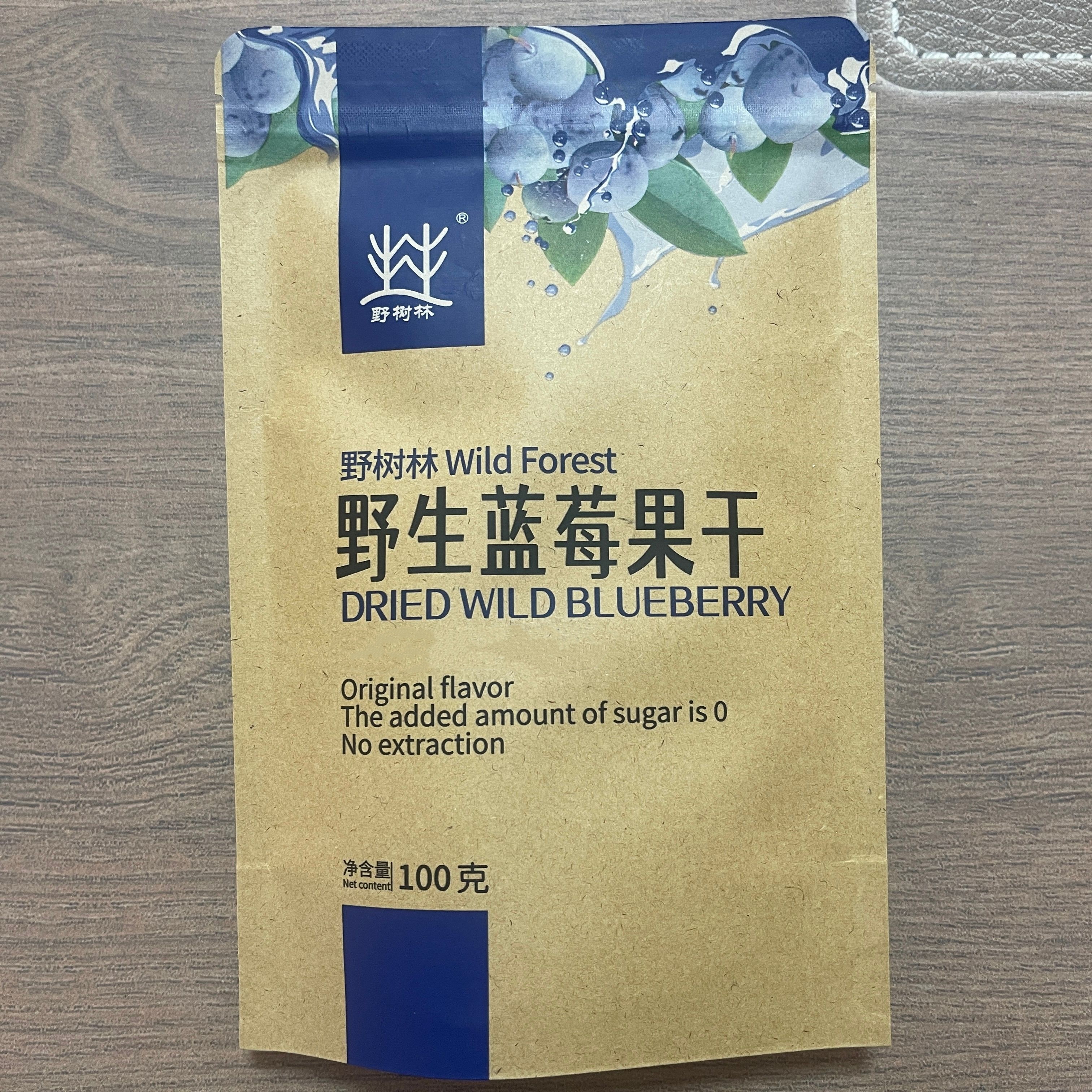 大兴安岭原味野生蓝莓果干100g无糖渍原味蓝莓干无添加蓝梅干包邮