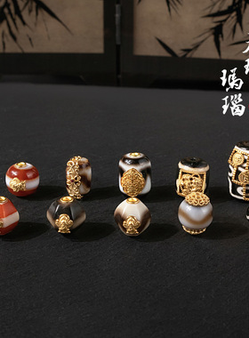 归真居古法铜镀金镶嵌天珠玛瑙隔珠腰珠串珠diy文玩手串配饰配件
