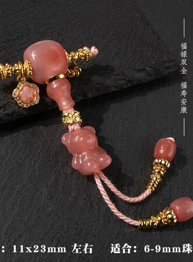 归真居粉糯三通小熊樱花雨星星套装diy手工佛头顶珠隔珠文玩配饰