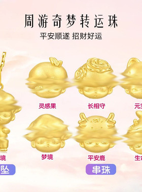 归真居沙金泡泡玛特DIMOO周游奇梦转运珠梦境灵感果元宝猫手链