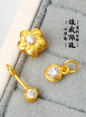 归真居沙金路路通手链手串梅花沙金金配件diy镶嵌莫桑钻隔珠吊坠