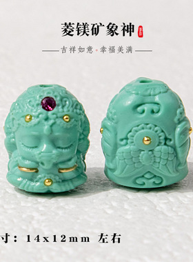 归真居菱镁矿仿绿松石精工雕刻象神象宝宝手饰配饰挂坠配件 货源