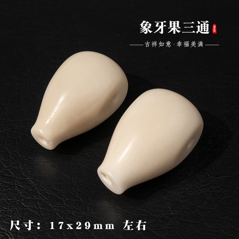 归真居天然象牙果水滴一体佛头三通文玩手串佛珠大小金刚星月菩提