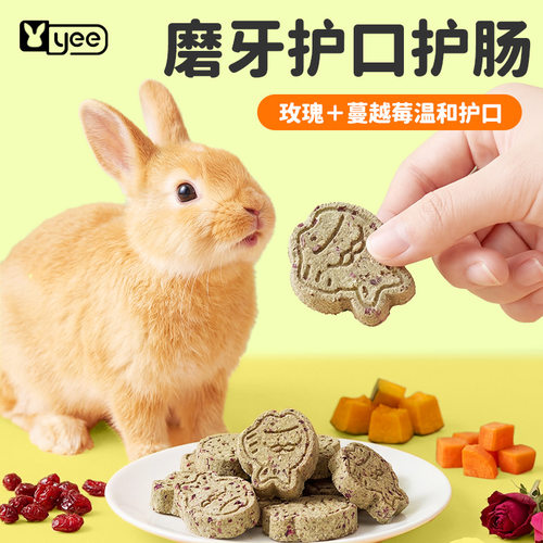 青松宠品兔子磨牙零食龙猫荷兰猪啃咬兔兔草饼营养草块荷兰猪零食