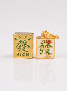 归真居沙金滴油大吉大利麻将发大孔隔珠配件吊坠项链挂坠麻将国潮