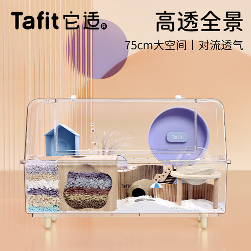 青松宠品它适仓鼠75笼子亚克力别墅金丝熊宠物用品饲养箱小仓鼠
