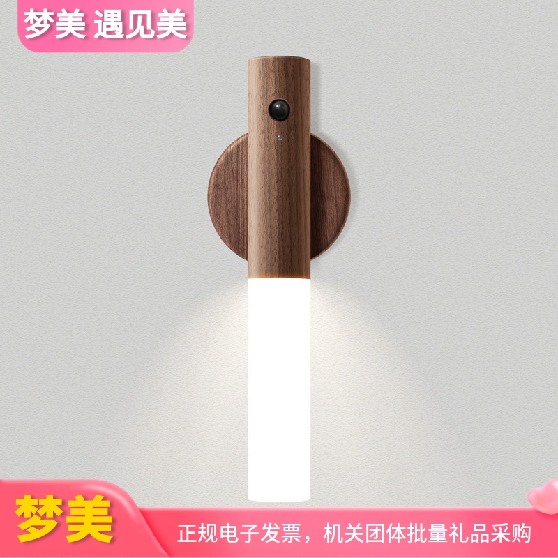 跨境好棒智能人体感应小夜灯led创意充电氛围灯家用楼道感应灯