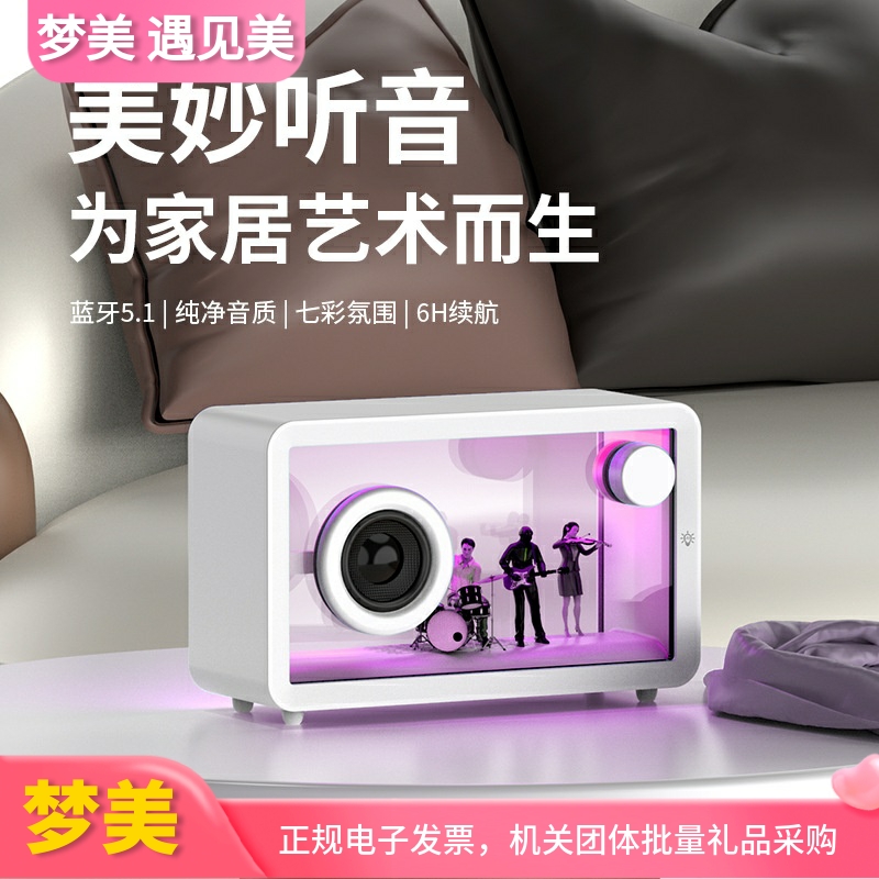 新款透明蓝牙音箱放手办diy礼物送男生RGB七彩氛围灯桌面创意