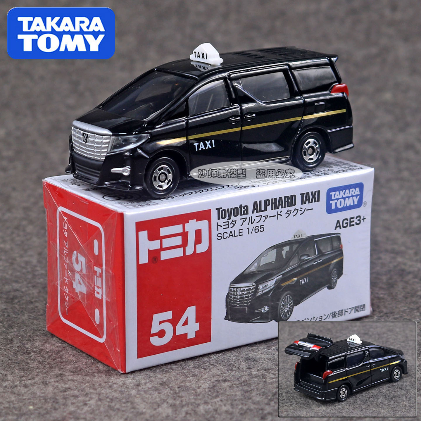TOMY多美卡合金小汽车模型54号丰田埃阿尔法出租车玩具车993674