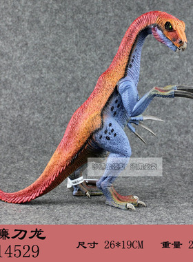 动物模型思乐狂野恐龙大镰刀龙南方巨兽龙袋装有吊牌14529和14516