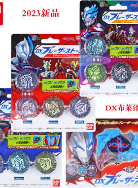 万代奥特曼DX布莱泽变身器手镯辉石套装布雷泽武器模型玩具日文