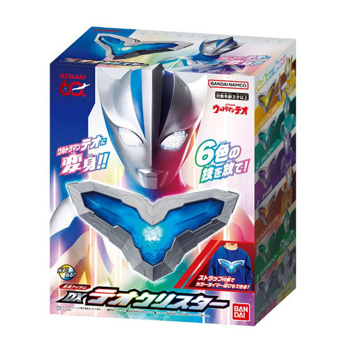 万代正品奥特曼DX提欧星晶变身器60周年纪念限定儿童玩具礼物