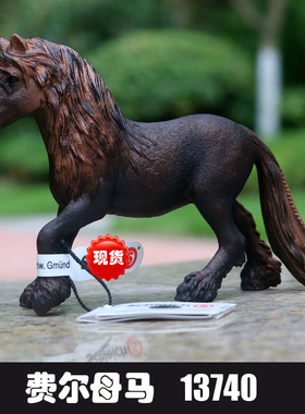 思乐动物模型费尔马驹母每个腿上都有吊牌袋装玩具模型袋装13740
