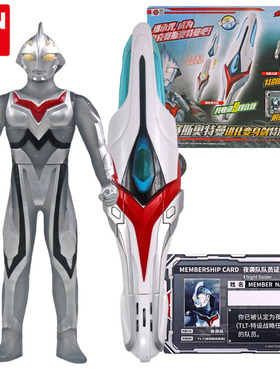 万代声光奈克赛斯奥特曼进化变身剑特别套装软胶人偶玩具53124 盒