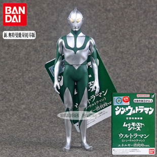 万代奥特曼电影怪兽怪兽系列软胶新奥特曼能量耗尽版人偶模型玩具