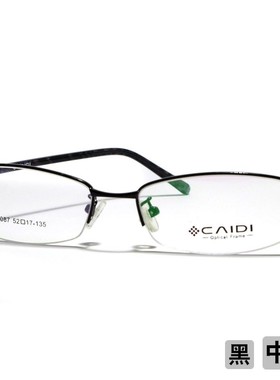 TR90腿合金半框近视眼镜框架传统款黑色中号16年配镜老店：121-2