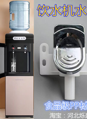 饮水机水龙头银色通用出水口按压式开关水嘴冷水热水放水阀门立式