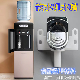 饮水机水龙头银色通用出水口按压式开关水嘴冷水热水放水阀门立式