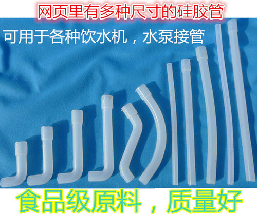 饮水机配件食品级硅胶管内胆