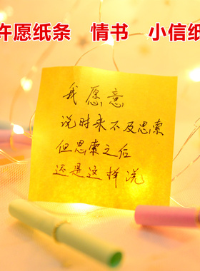 便签纸时间心情节日礼品星星瓶