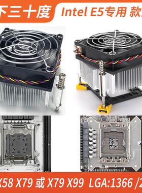 精品至强E5专用CPU散热器 X58X79X99双路主板 2011风冷台式机风扇