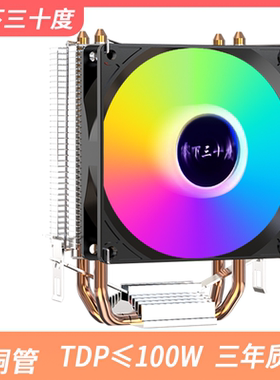 巨划算双铜管CPU散热器AMD通用款intel台式机电脑cpu风扇静音i3i5