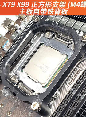 优质INTEL至强E5CPU散热器支架扣具挂扣风扇底座2011 X79 X99适用