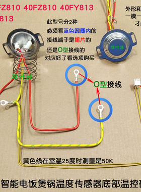 九阳微电脑智能电饭煲锅F-50FY813/40FS812温度传感器温控磁钢