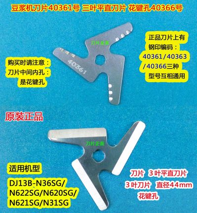 九阳豆浆机刀片DJ13B-N36SG/N622SG/N31SG/N620SG/N621SG通用刀头