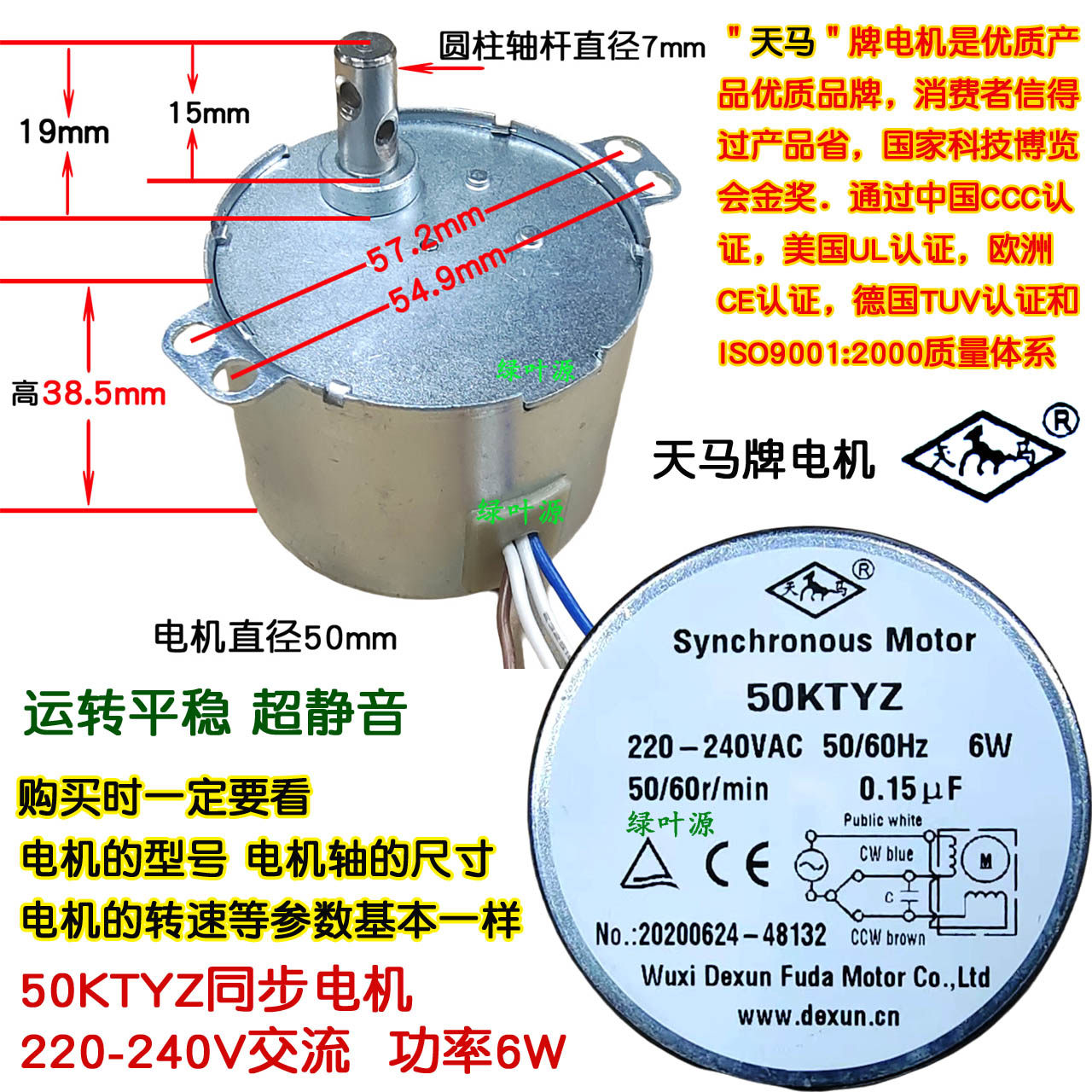 天马牌50KTYZ永磁同步电机马达220V纯铜线微型单相减速电机正反转