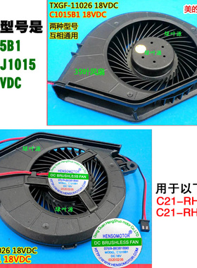 原装美的电磁炉风扇C22-Micca703/C21-WH2128散热风机C1015B1