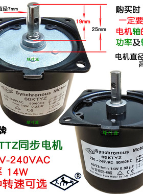 60KTYZ永磁同步减速电机马达单相微型电动机220v小型14W餐桌电机